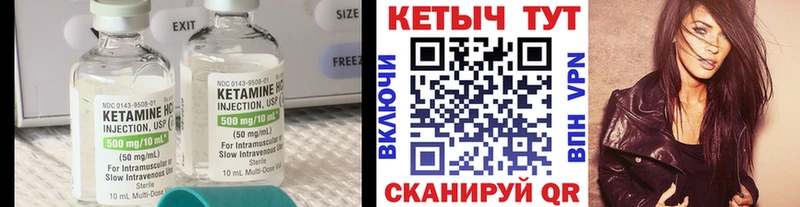 Кетамин ketamine  Купить где  Сураж 