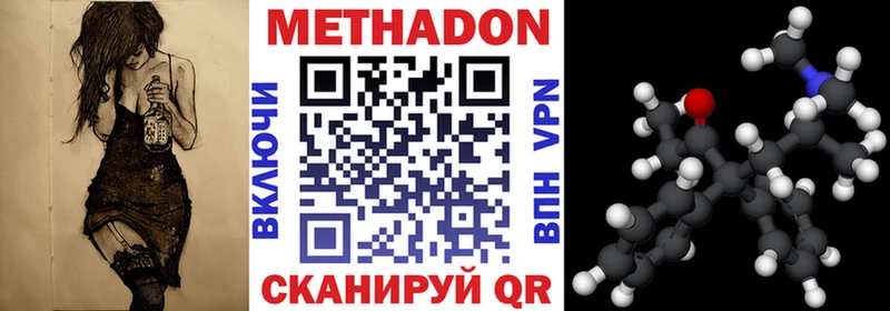 Купить где  Сураж  МЕТАДОН кристалл 
